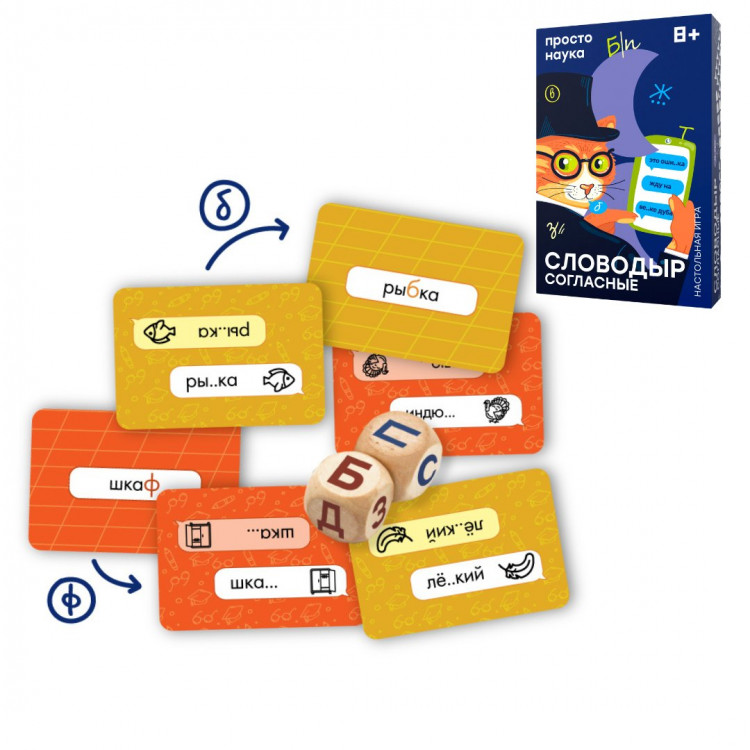 Словодыр. Согласные