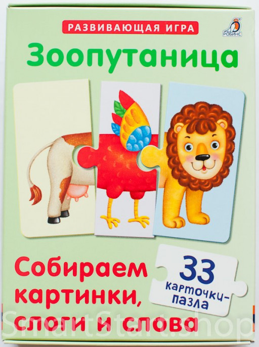 Зоопутаница. Собираем картинки, слоги и слова