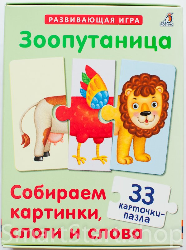 Зоопутаница. Собираем картинки, слоги и слова