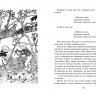 Линдгрен Астрид. Мы все из Бюллербю (илл. И. Ванг Нюман)