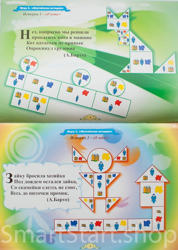 Альбом заданий Блоки Дьенеша. Спасатели приходят на помощь