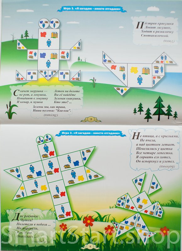 Альбом заданий Блоки Дьенеша. Спасатели приходят на помощь