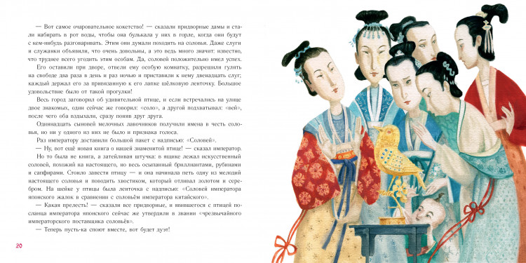 Андерсен Ганс Христиан. Соловей (илл. О.Пахомов)