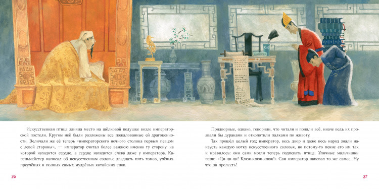 Андерсен Ганс Христиан. Соловей (илл. О.Пахомов)