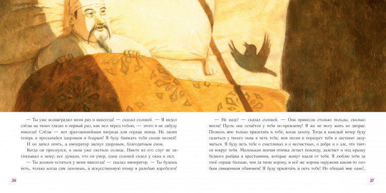 Андерсен Ганс Христиан. Соловей (илл. О.Пахомов)