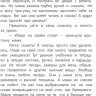Гераскина Лия. В стране невыученных уроков