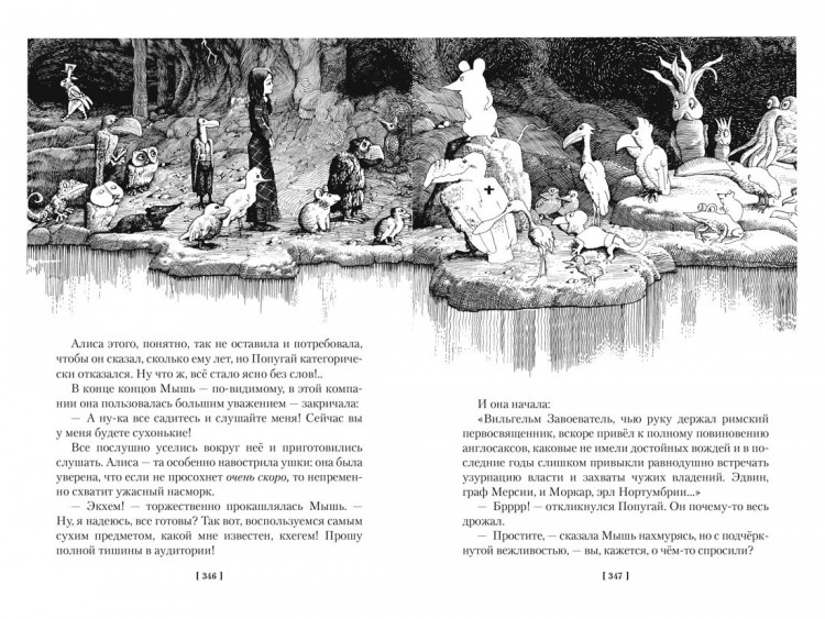 Кэрролл Льюис. Алиса в стране чудес. Алиса в Зазеркалье