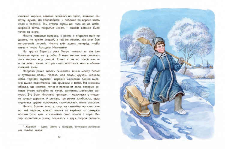 Толстой Алексей. Детство Никиты