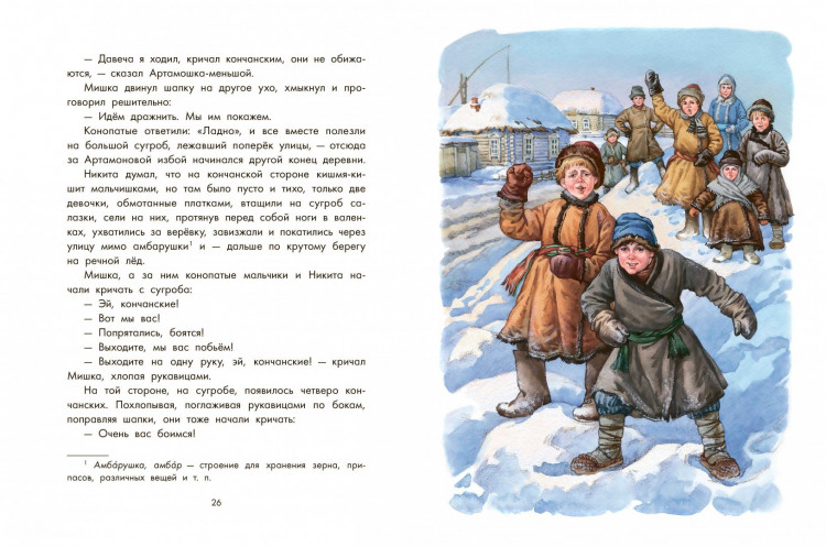 Толстой Алексей. Детство Никиты