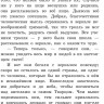 Андерсен Ганс Христиан. Снежная королева (илл. Е. Ведина)