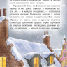 Андерсен Ганс Христиан. Снежная королева (илл. Е. Ведина)