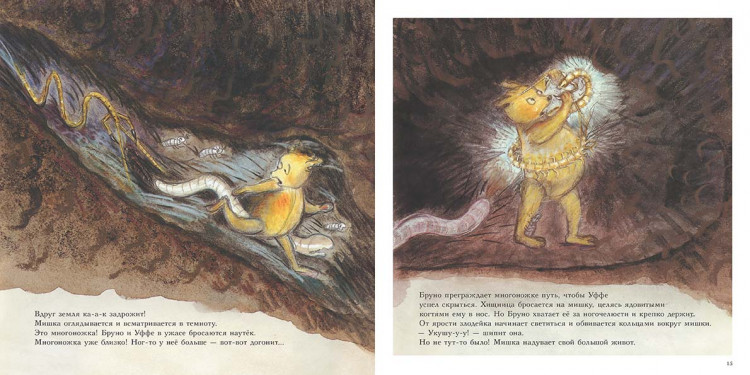 Ингвес Гунилла. Мишка Бруно в саду