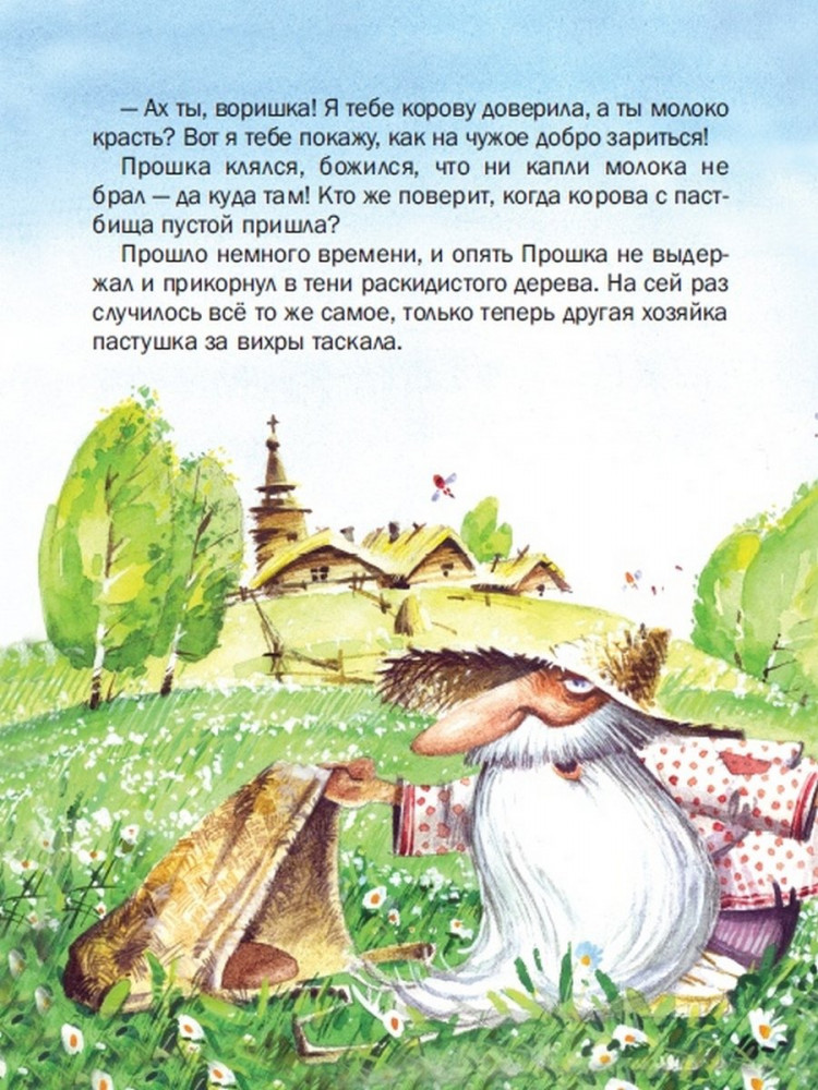 Крюкова Тамара. Лесная аптека