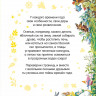 Книга сказок круглый год (илл. Т. Вульф)