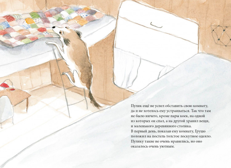 Лебур Клер. Пулик