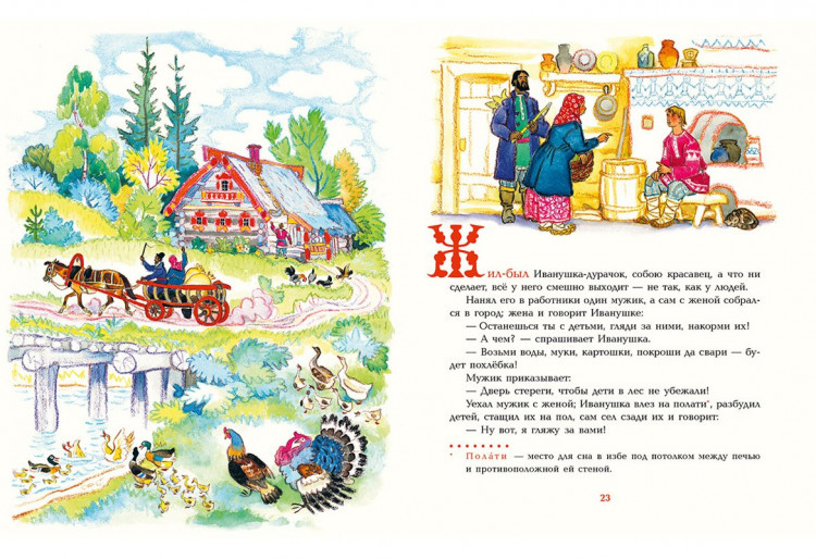 Русские сказки для самых маленьких (илл. Н. М. Кочергина)