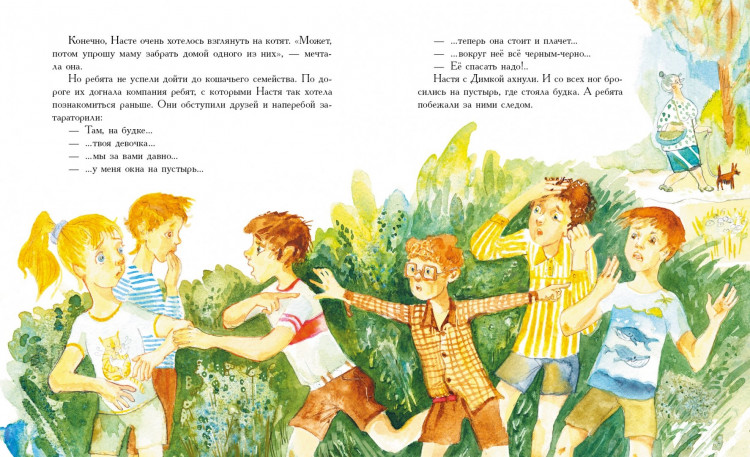 Кашура Алёна. Мастерица Мария