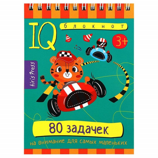 Умный блокнот. 80 задачек на внимание для самых маленьких