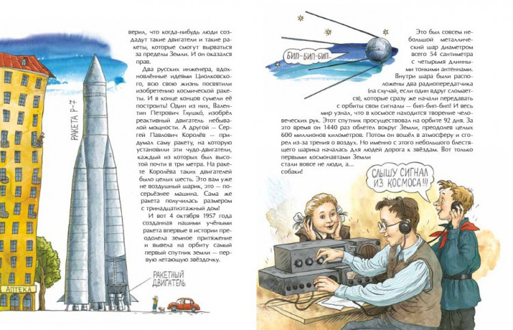 Ткаченко Александр. Летающие звезды