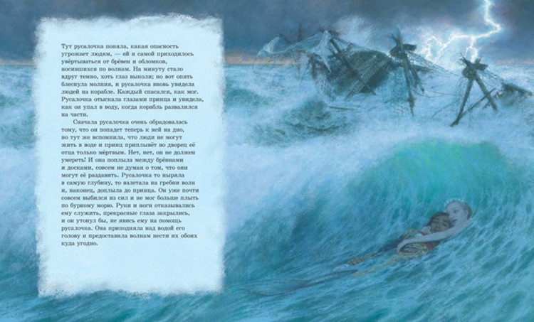 Андерсен Ганс Христиан. Русалочка (илл. К. Бирмингем)