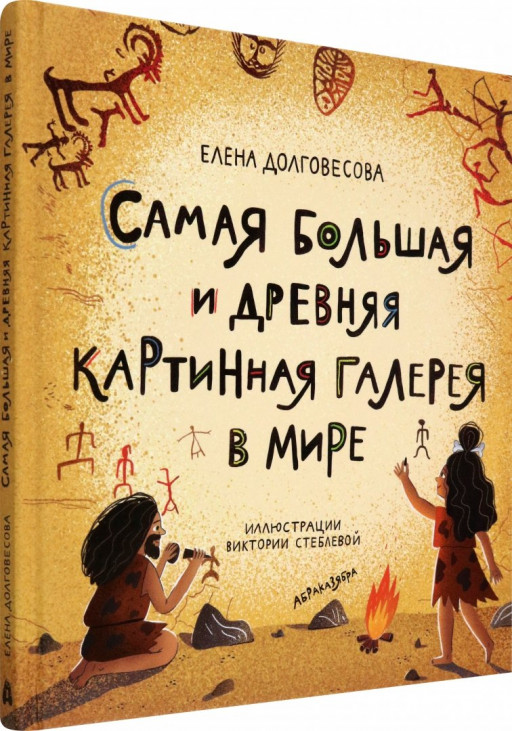 Долговесова Елена. Самая большая и древняя картинная галерея в мире