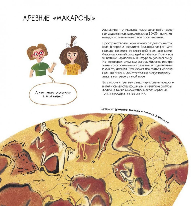 Долговесова Елена. Самая большая и древняя картинная галерея в мире