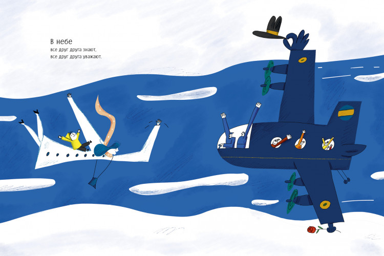 Аронова Юлия. Моя мама - самолет