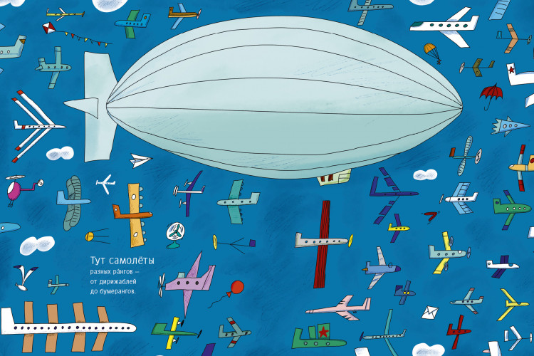 Аронова Юлия. Моя мама - самолет