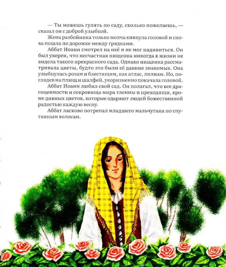 Лагерлеф Сельма. Легенда о Рождественской розе