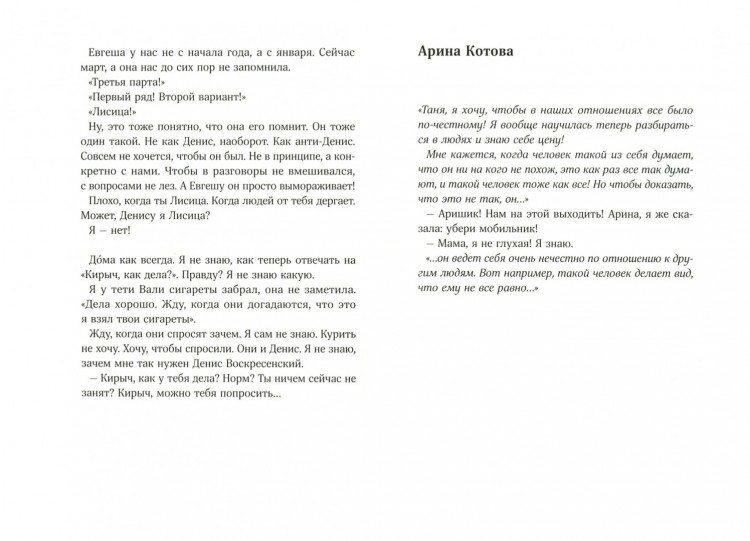 Романовская Лариса. Кандидаты на вылет