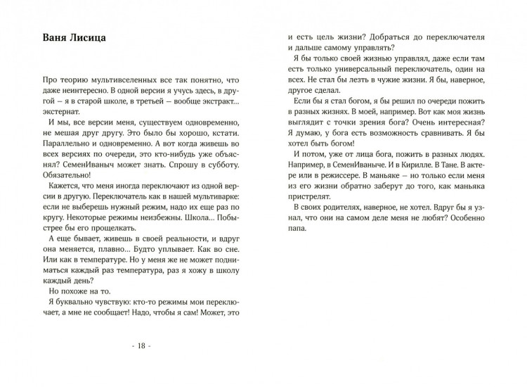 Романовская Лариса. Кандидаты на вылет