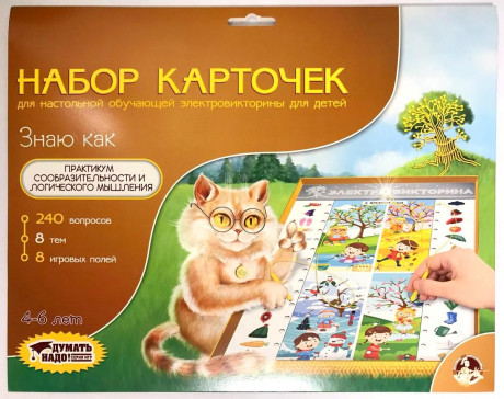 Набор карточек к электровикторинам &quot;Знаю как&quot;