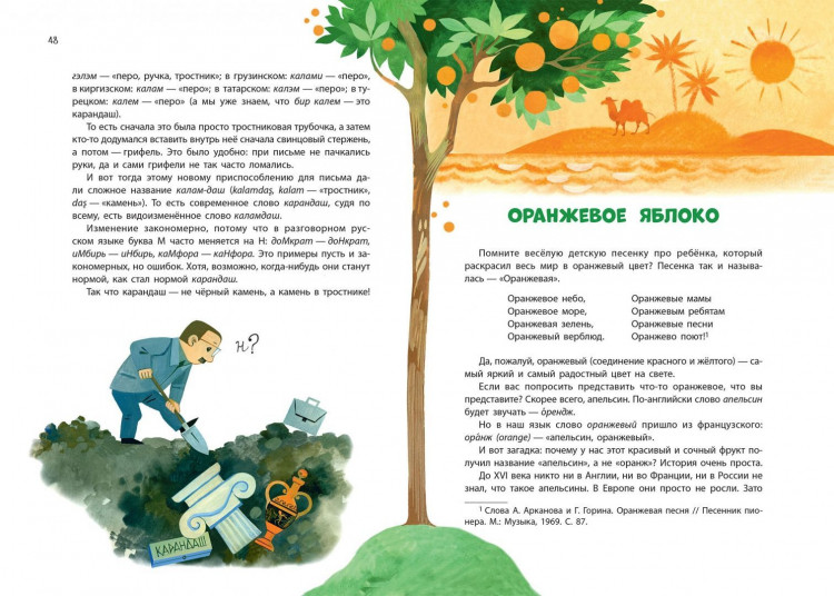 Улыбышева Марина. Как появляются слова