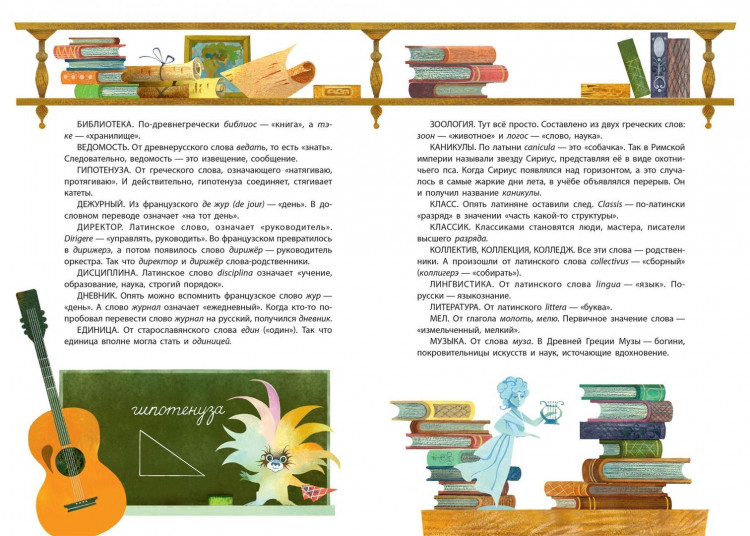 Улыбышева Марина. Как появляются слова