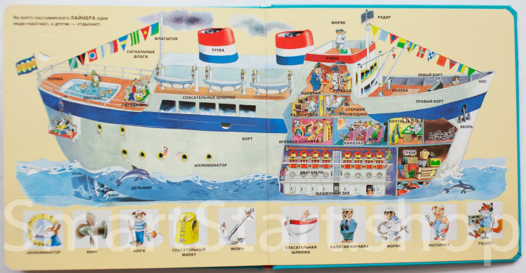 Вульф Тони. На море. 100 окошек для малышей