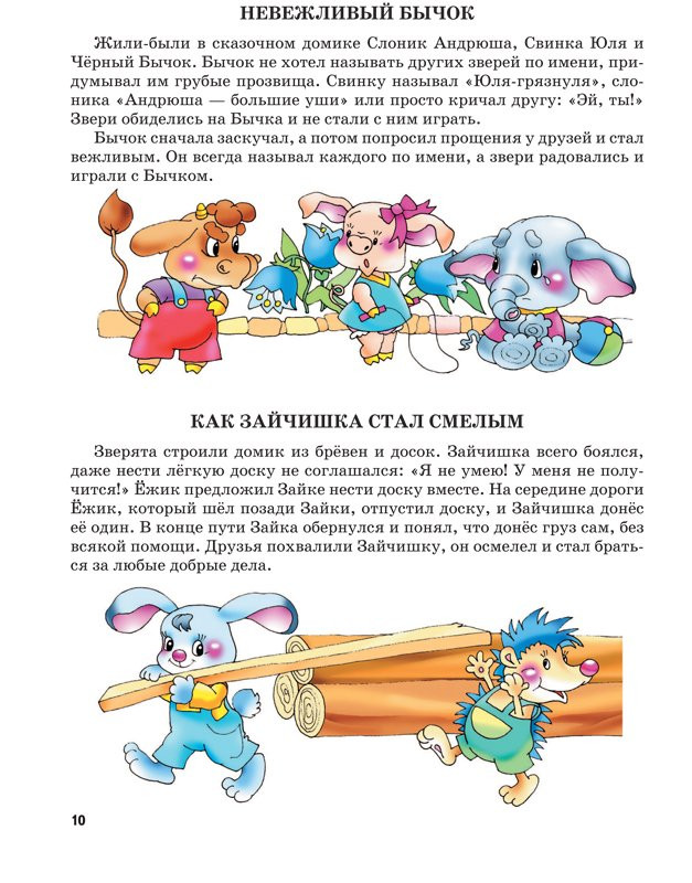 Ткаченко Татьяна. Большая книга. Развитие речи малыша