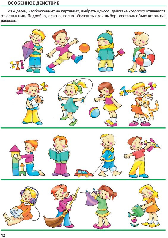 Ткаченко Татьяна. Большая книга. Развитие речи малыша