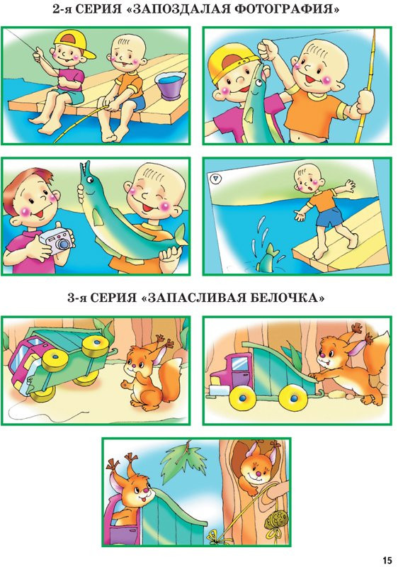 Ткаченко Татьяна. Большая книга. Развитие речи малыша