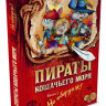 Амасова Анна. Пираты Кошачьего моря. Книга 1. На абордаж!