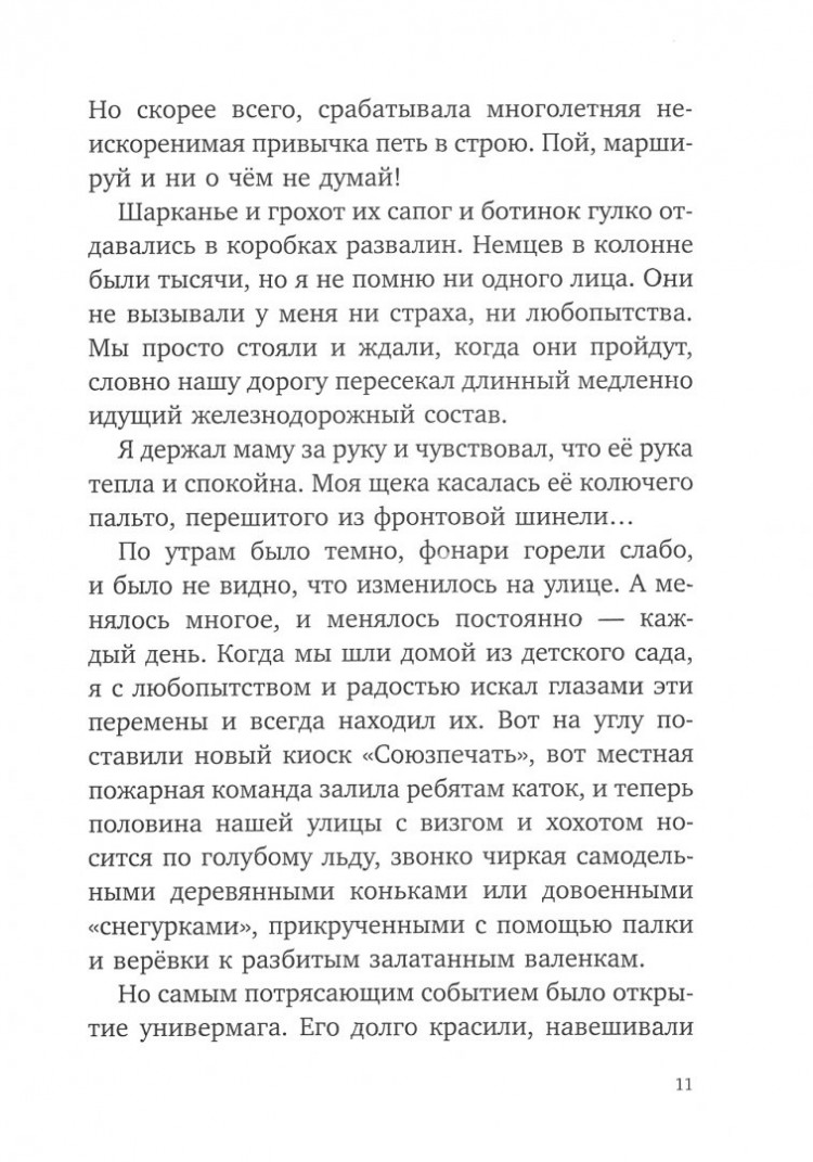 Алмазов Борис. Серега и Пифагор