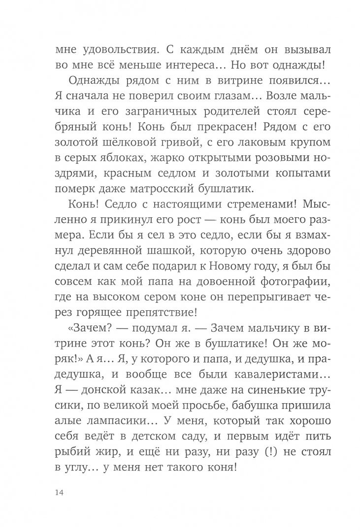 Алмазов Борис. Серега и Пифагор