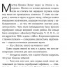 Дойл Артур Конан. Собака Баскервилей. Рассказы (илл. С. Пэджета)