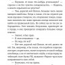 Дойл Артур Конан. Собака Баскервилей. Рассказы (илл. С. Пэджета)