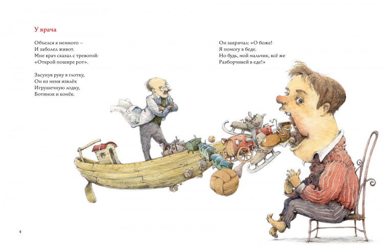 Лукашевич Михаил. Очумелый Птиц