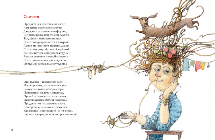 Лукашевич Михаил. Очумелый Птиц