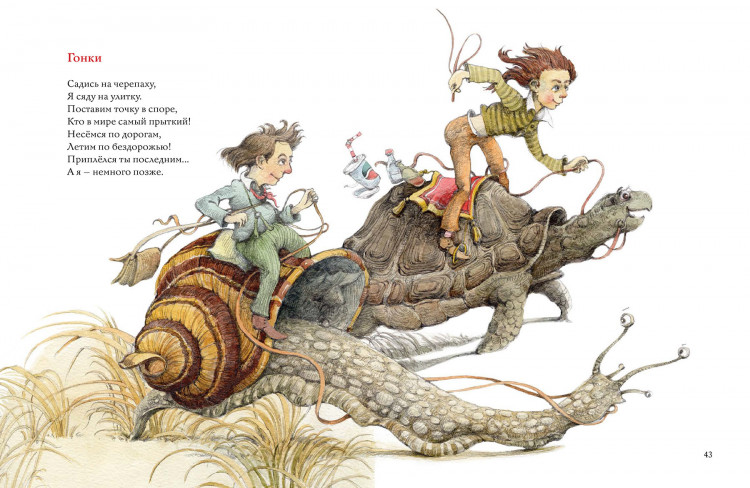 Лукашевич Михаил. Очумелый Птиц