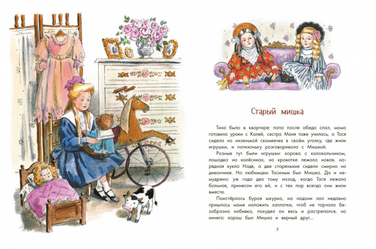 Толмачева Мария. Как жила Тася