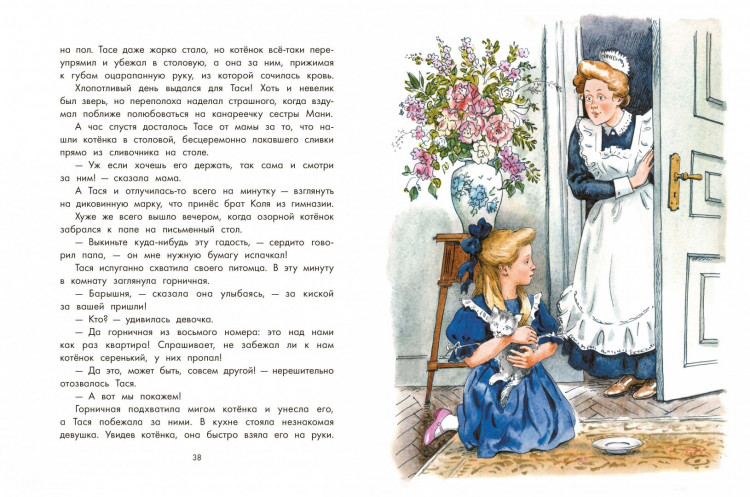 Толмачева Мария. Как жила Тася