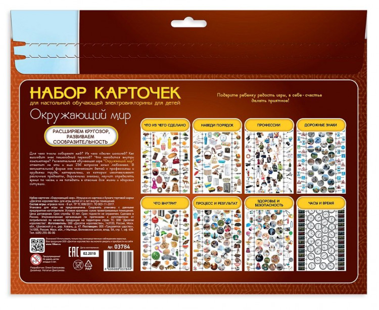 Набор карточек к электровикторинам