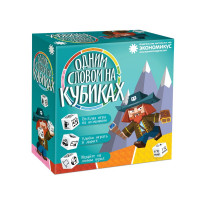 Одним Словом на Кубиках